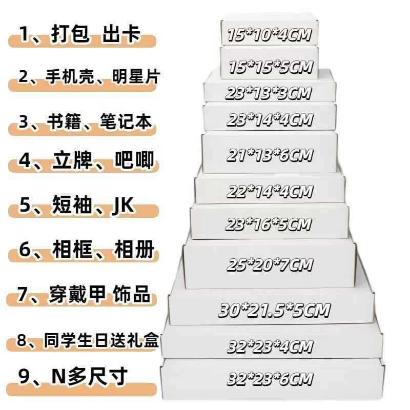 White airplane box packaging box, rectangular small airplane carton, express box ins style and good looks