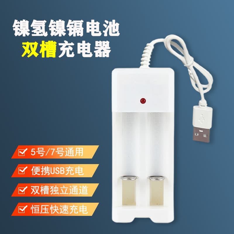 USB charging 2-slot/3-slot AA/AAA battery charger set, universal for 2 or 3 batteries (AA/AAA). Wholesale.