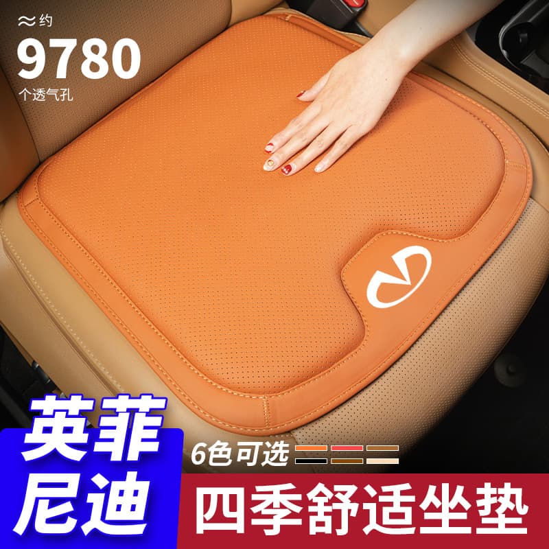 Suitable for Infiniti Q50L Car Seat Cushion Q60/Q70/Qx60/Qx50/G Series/Fx35 Summer Seat Cushion
