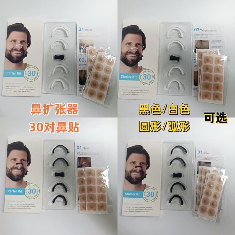 Nasal breathing dilators 30 days in stock c6Nasal breathing dilators Starter Kit