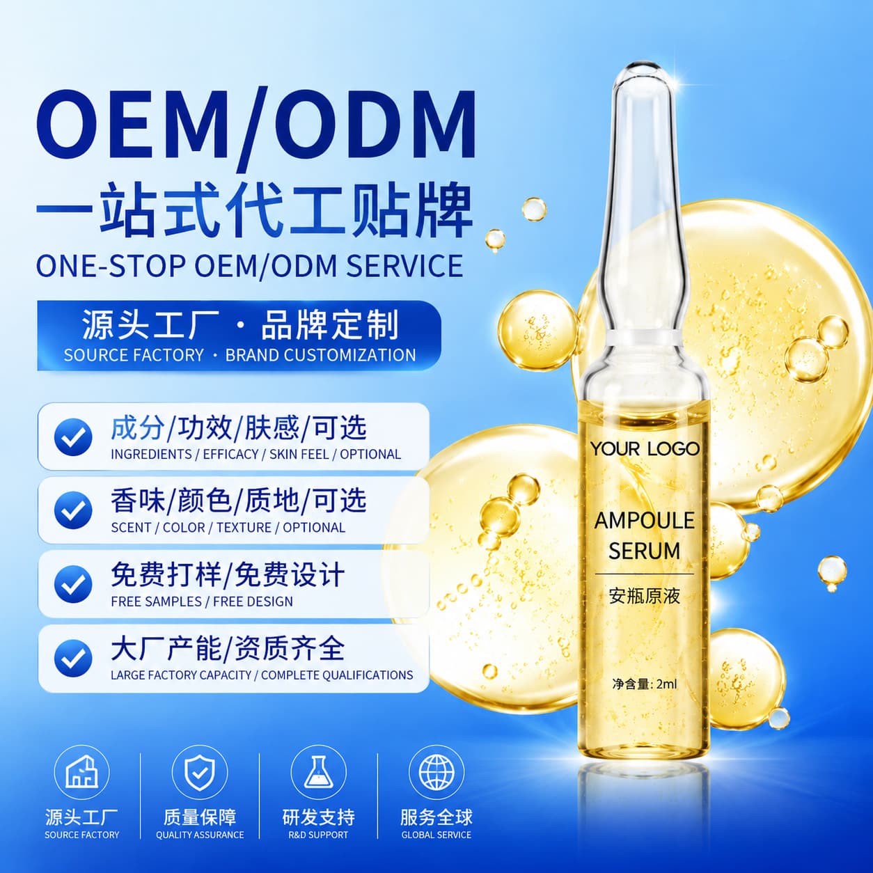 Ampoule Serum Skincare Cosmetics Source Factory OEM/ODM Private Label Customization Cross-border Supply