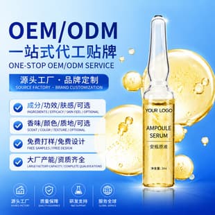 Ampoule Serum Skincare Cosmetics Source Factory OEM/ODM Private Label Custom Cross-border Supply