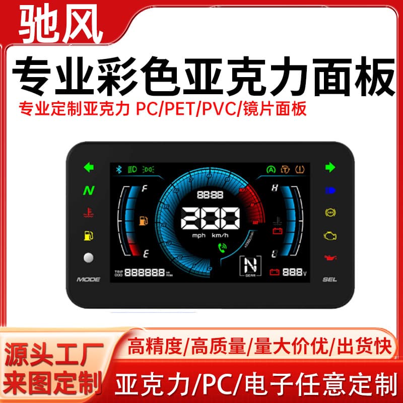 Acrylic Panel Smart Home Punch Card Machine Display Screen Beauty Device Faceplate Restaurant QR Code Sign High Transparency