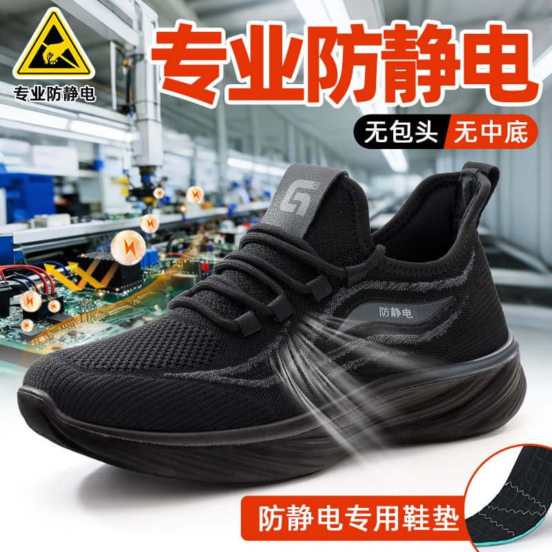 Breathable Knitted Anti-Static Safety Shoes for Electronics Factory, Soft Sole Comfortable Men's Oil-Resistant Safety Shoes