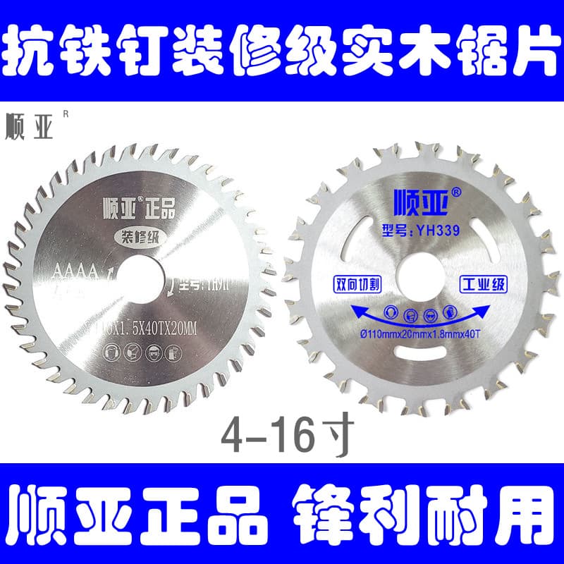 Alloy Saw Blade, Woodworking Grade, 4-Inch Angle Grinder Cutting Disc, Handheld Saw, 10-Inch Circular Saw Blade