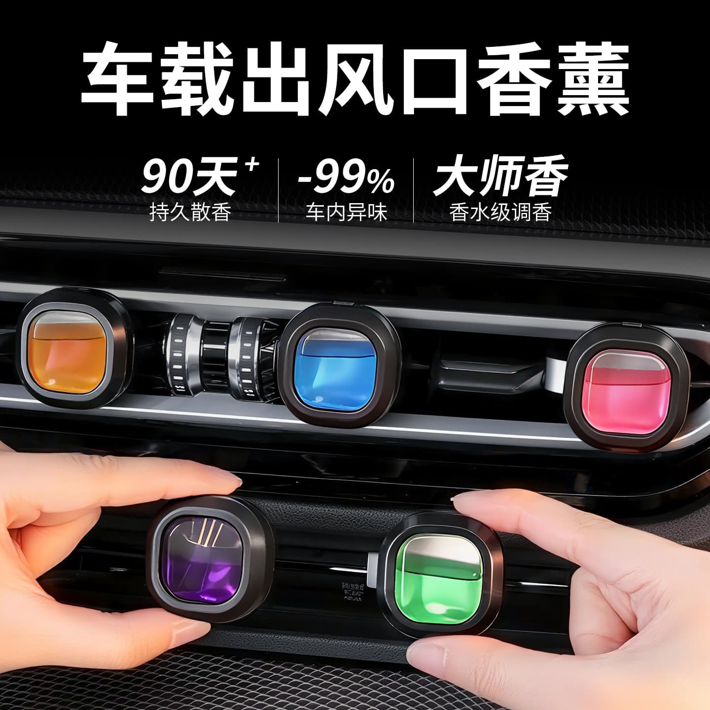 2026 New Car Aromatherapy Vent Clip, Car Deodorizer Air Freshener Perfume