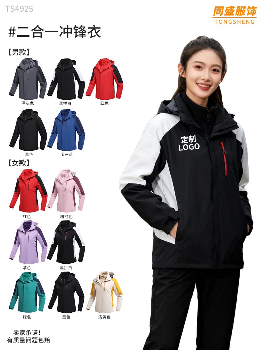 Custom Printed Logo Workwear 3-in-1 Detachable Jacket Embroidered Work Coat Autumn Winter Custom Down Jacket