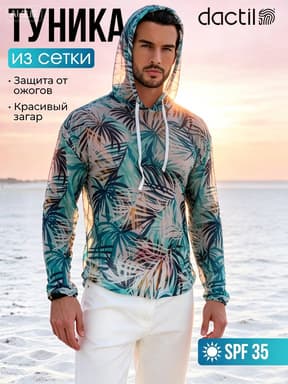 20263D Digital Print Mesh Fabric Sun Protection Beach Hoodie for Men and Women, Men's Breathable Summer Thin Style
