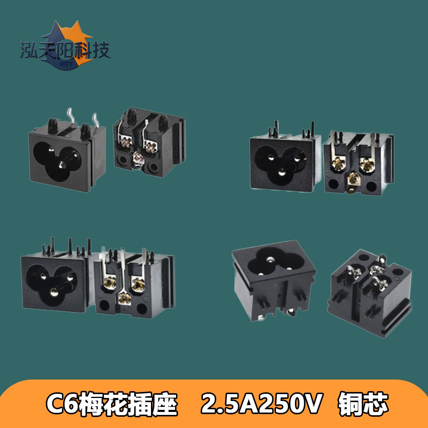 C6 Plum Socket 2.5A 250V Power Socket AC Figure-8 Socket Copper Core Home Appliance Accessories