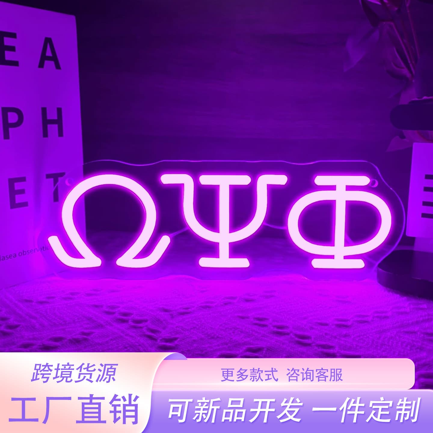 Neon light luminous letters custom light sign decoration light atmosphere light billboard luminous letter light led neon light