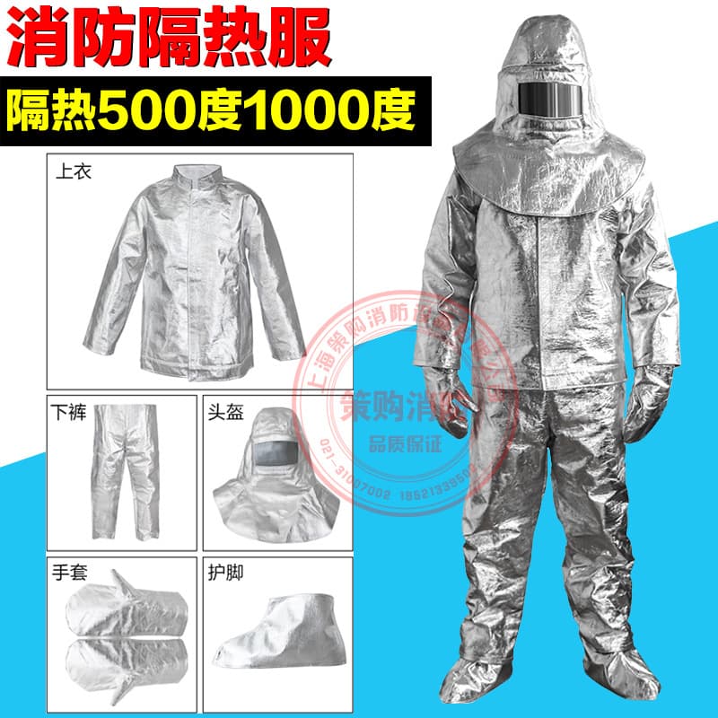 Mu'an Fireproof Heat Insulation Suit: 1000-degree and 500-degree high-temperature waterproof scald-resistant workwear, aluminum foil heat insulation suit five-piece set.