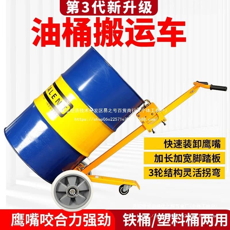 Manual Hydraulic Drum Truck Forklift 200L Eagle Beak Large Drum Transport Tool Cart Mobile Hand Wholesale