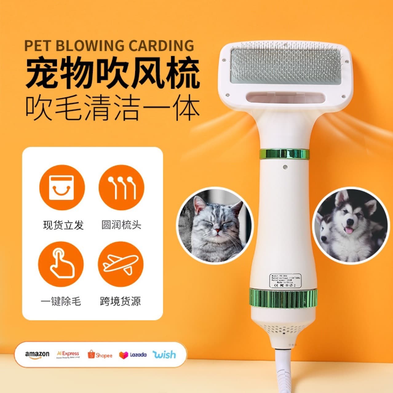 2-in-1 Pet Hair Dryer Comb, Combs and Cleaning Tool, Dog Hot Air Comb, Cat Drying and Grooming Comb (First Generation)