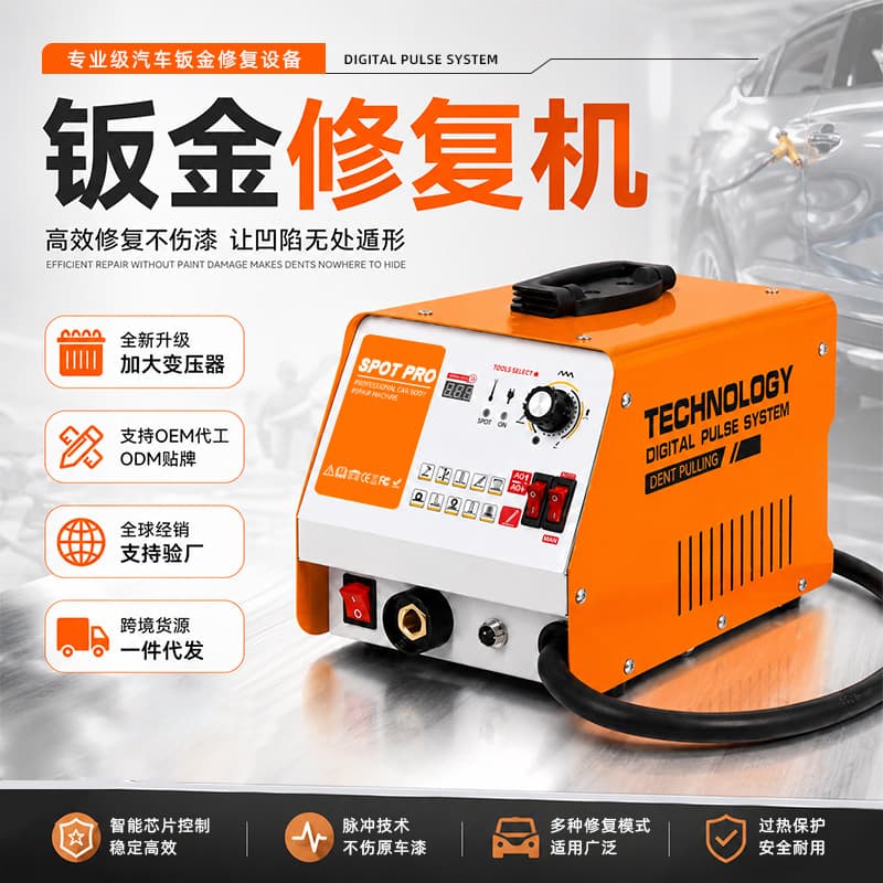 Factory direct sales Gude sheet metal repair machine car dent meson machine pulse shaping machine dent repair tool