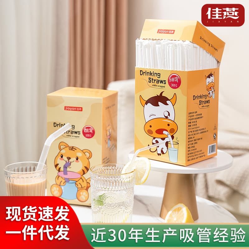 Jiayan Disposable Straws Individually Wrapped, PP Plastic Bent Straws for Pregnant Women, Children, and Postpartum Use, Wholesale Stock