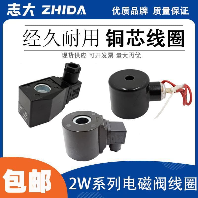 2W solenoid valve iron shell copper coil 16 inner holes 20 inner holes 4 minutes 1 inch solenoid valve motor 220V24V12V