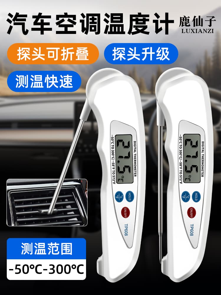 Deer Fairy Automotive Air Conditioning Thermometer, Air Vent Temperature Tester with Foldable Probe for AC Maintenance