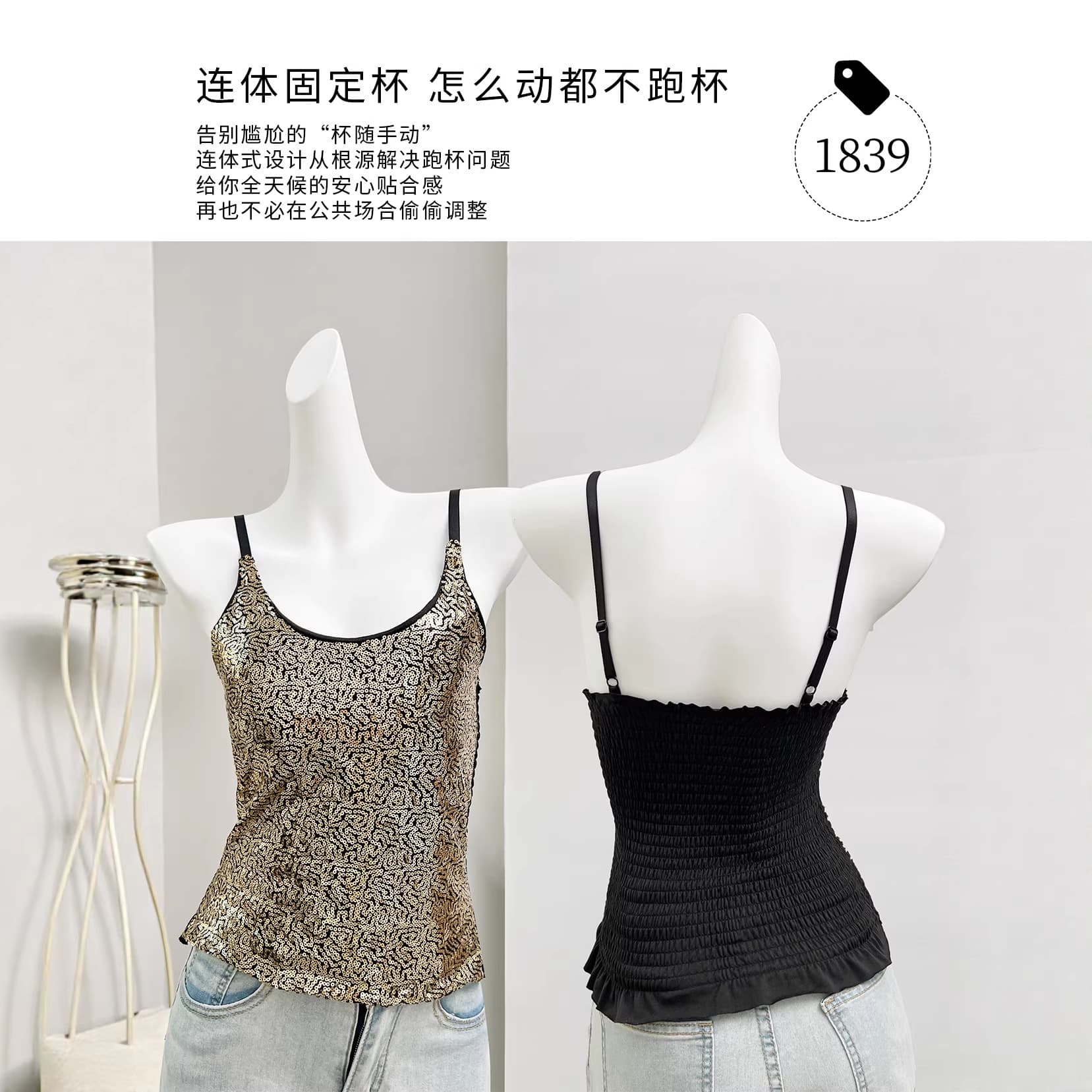 Sexy Glitter Sequin Camisole Top for Women with Built-in Pads, Ruched Back, Slim Fit, Inner or Outer Wear
