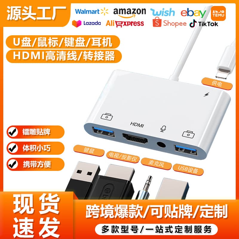 Suitable for Apple 14 13 12 11 to HDMI all-in-one mobile phone HD video HDMI screen projector with screen device