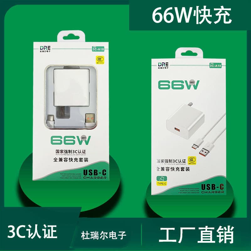 3C Certified Factory Wholesale Supermarket Charger Set for Apple PD20W Huawei 66W Super Fast Charging Head