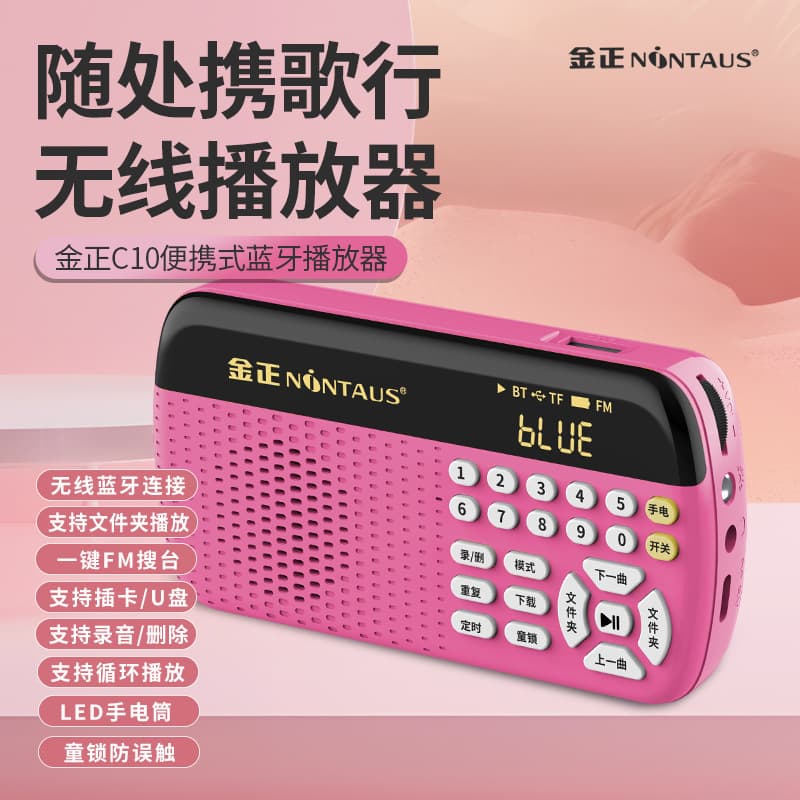 JINZHENG C10 Children's Story Machine, Chinese Classics Audio Player for Students Aged 6-16