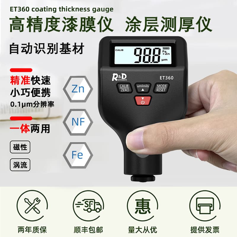 New Coating Thickness Gauge for Iron, Aluminum, and Zinc, Car Paint Thickness Meter, Galvanized Layer Film Thickness Meter