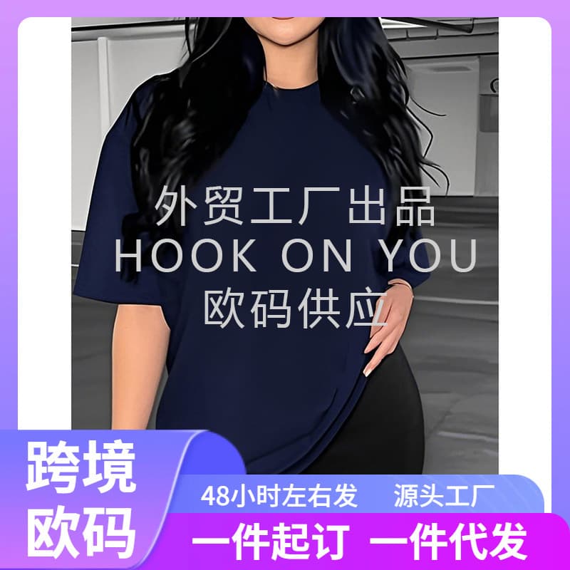 European and American solid blank T-shirt, minimum order of one piece, T-shirt with any text or pattern, T-shirt from your image, in stock