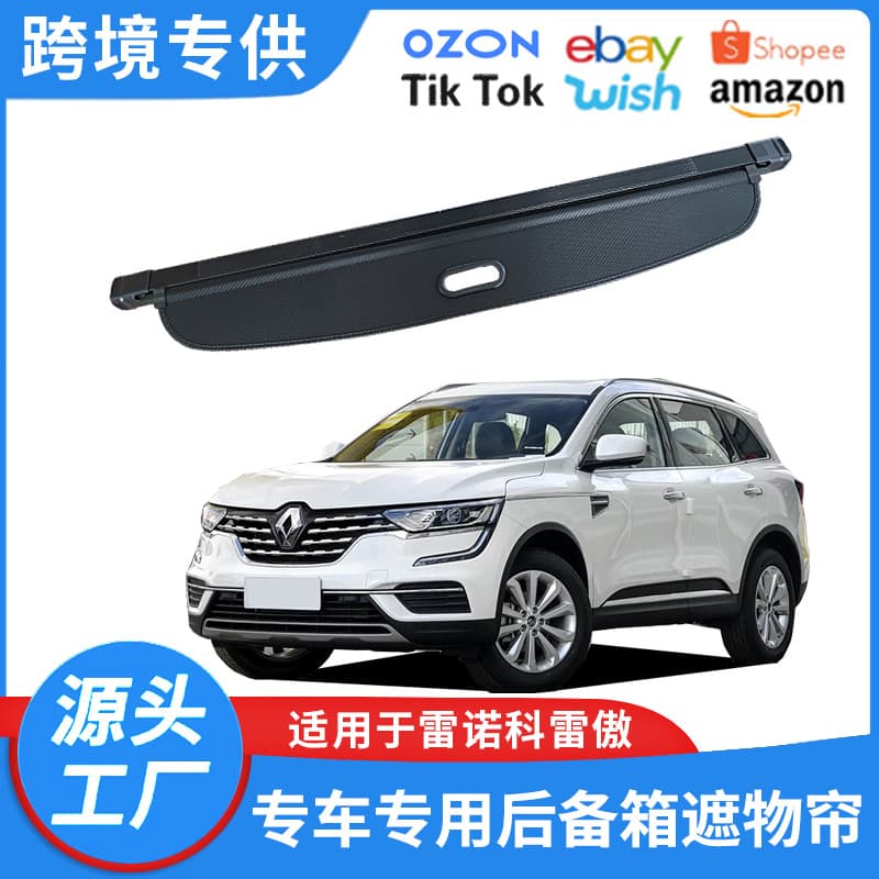 Retractable Trunk Cargo Cover for 2016-2020 Renault Koleos, Privacy Interior Storage Partition