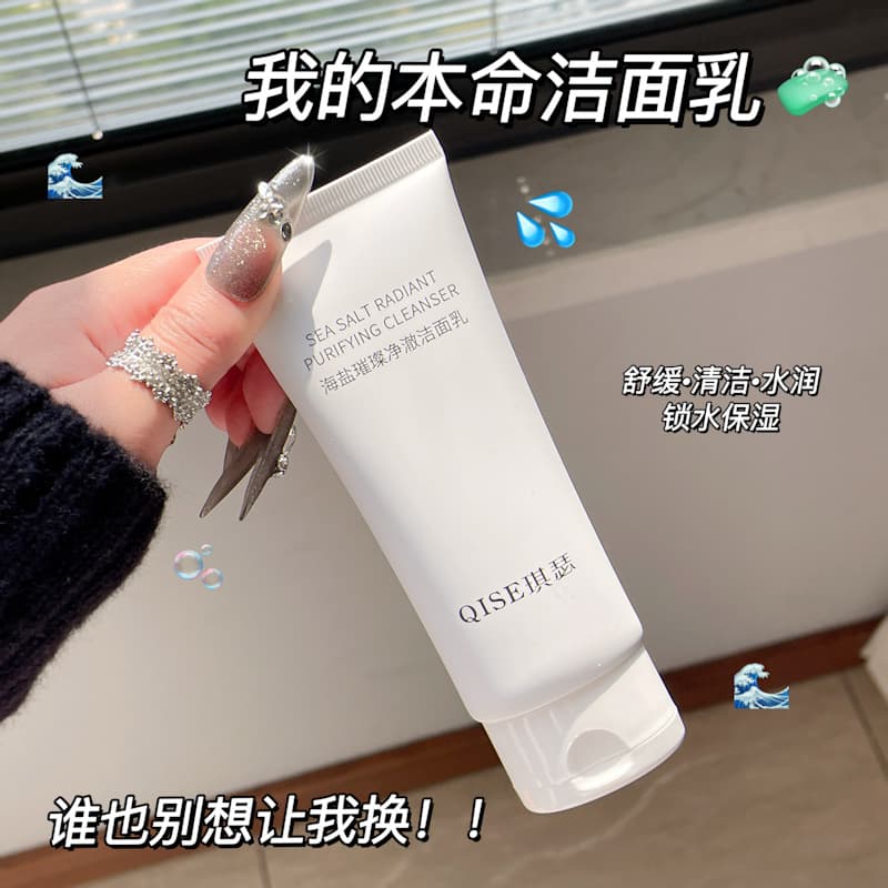 QISE Sea Salt Radiant Purifying Facial Cleanser Deep Cleansing Pores Hydrating Moisturizing Improves Facial Dryness