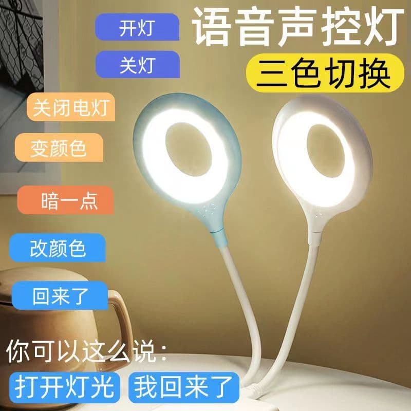 Douyin’s hottest model, intelligent voice-controlled USB night light, bedroom bedside LED table lamp, smart plug-and-play lamp
