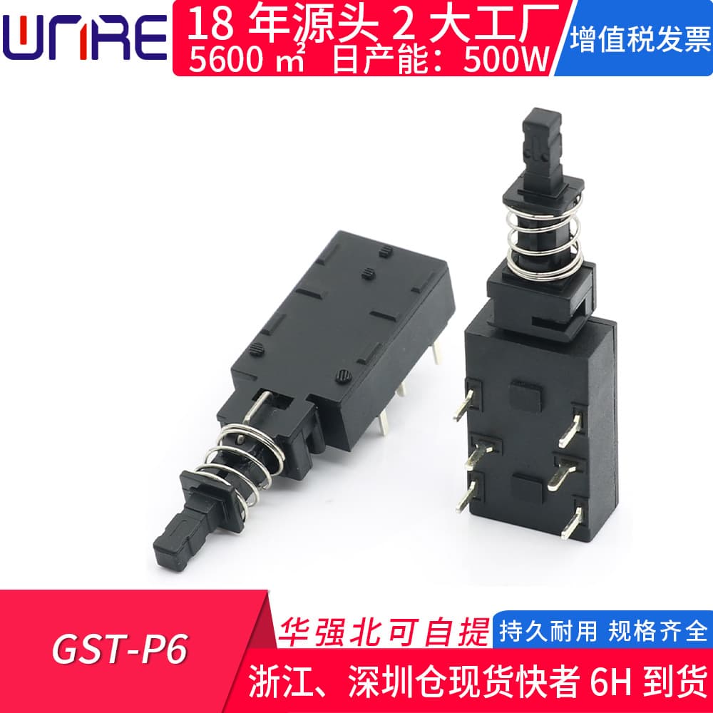 Double-row Key GST-P6 Switch, Push-to-Lock Self-Locking Button for Set-Top Box Start and Electric Fan Button Switch