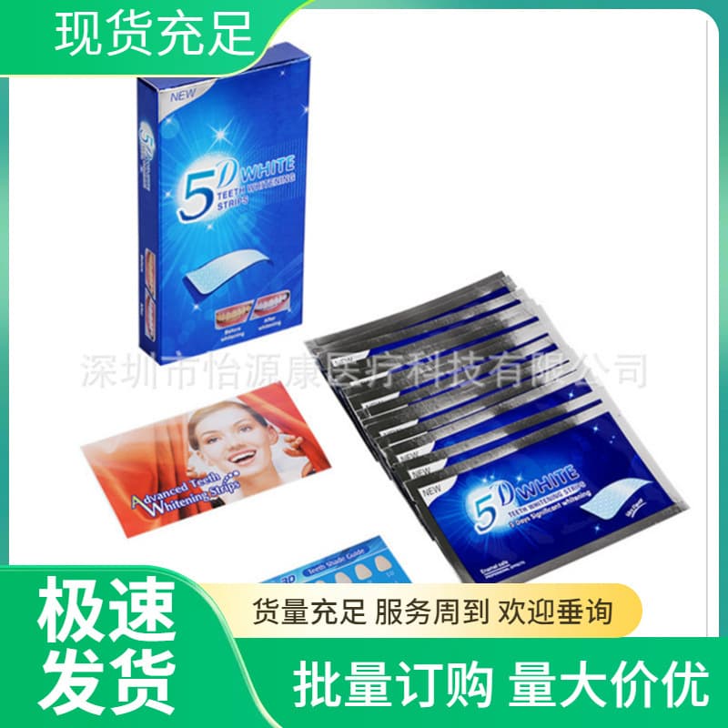 5D new tooth-beautifying strips in stock, various specifications of packaging, 5D WHITE teeth-beautifying strips, diluting pigment and removing yellow teeth