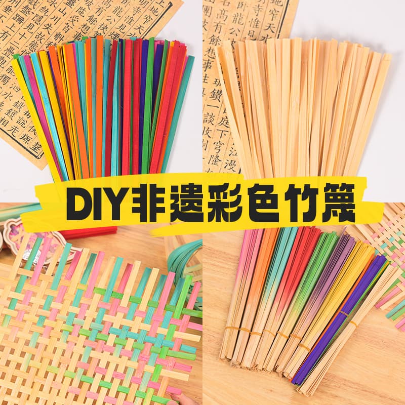 Bamboo strips bamboo weaving ultra-thin handmade bamboo strips diy bamboo slices dyed gradient color student hand study materials