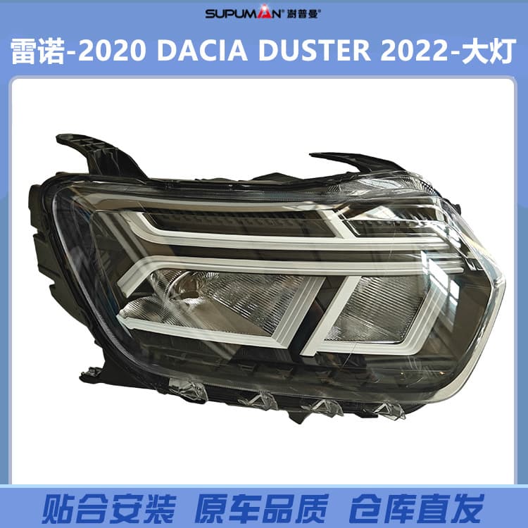 Suitable for Renault Dacia 2021-2024 New Model LED Headlights