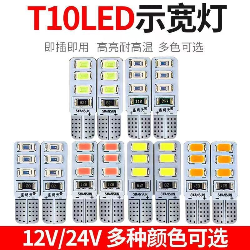 LED Car and Truck Position Light T10 Plug 12V 24V Ultra-Bright LED Daytime Running Light Modified Night Running Light Small Bulb
