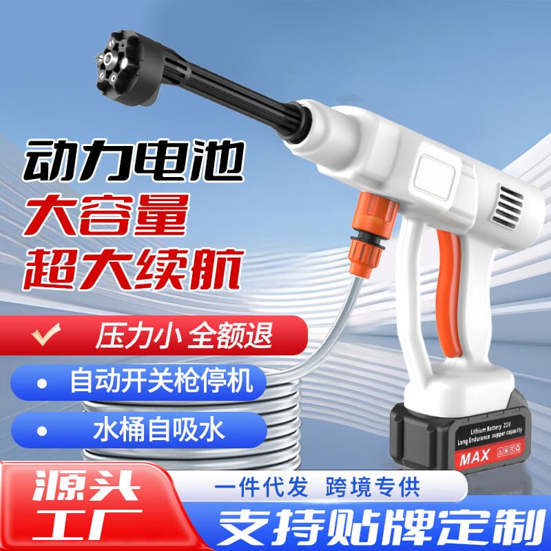 Brushless Car Washer High-Power Wireless Home Portable High-Pressure Water Gun, Home Lithium Battery Cleaning Marvel