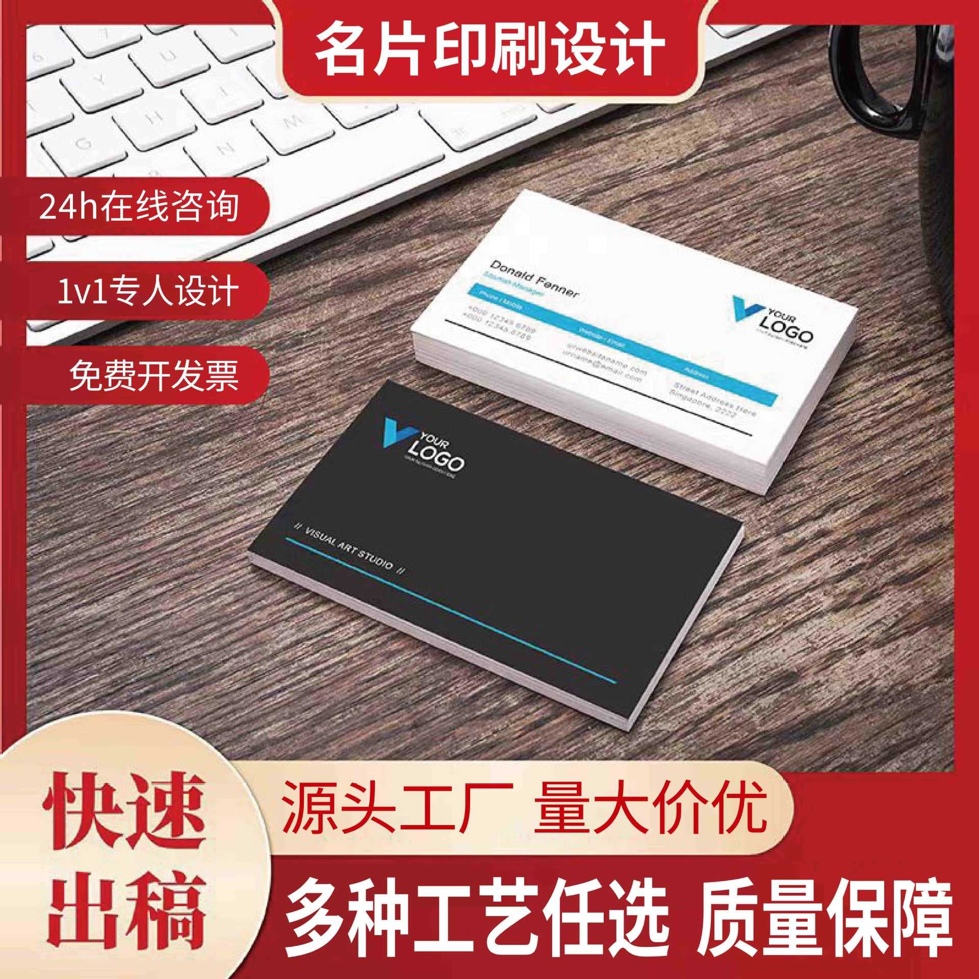 Custom Copperplate Paper Business Cards, Various Industry Card Production, Company and Exhibition Card Design and Printing