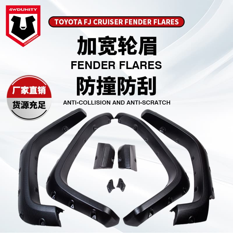 Suitable for Toyota FJ Cruiser Fender Wheel Eyebrow ABS Widened Modified Wheel Eyebrow FJ Cruiser Fender Flare