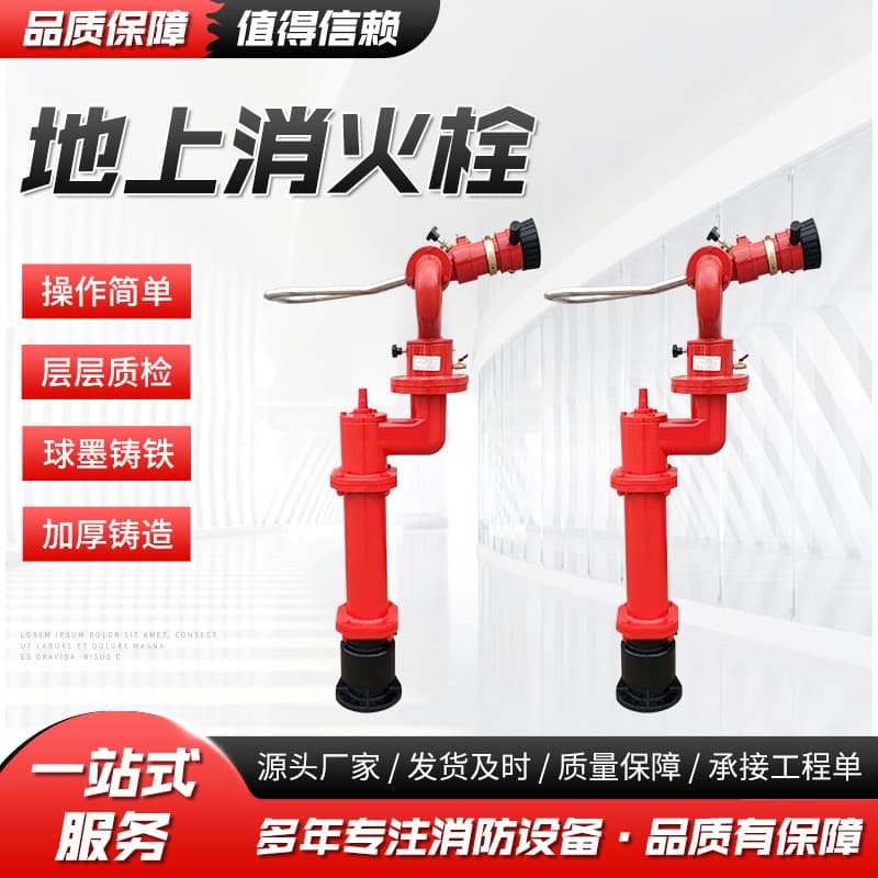 SSFT100 anti-collision and anti-freeze pressure-regulating self-discharging above-ground fire hydrant SSFW150 pressure-regulated fire hydrant gun integrated gun mount