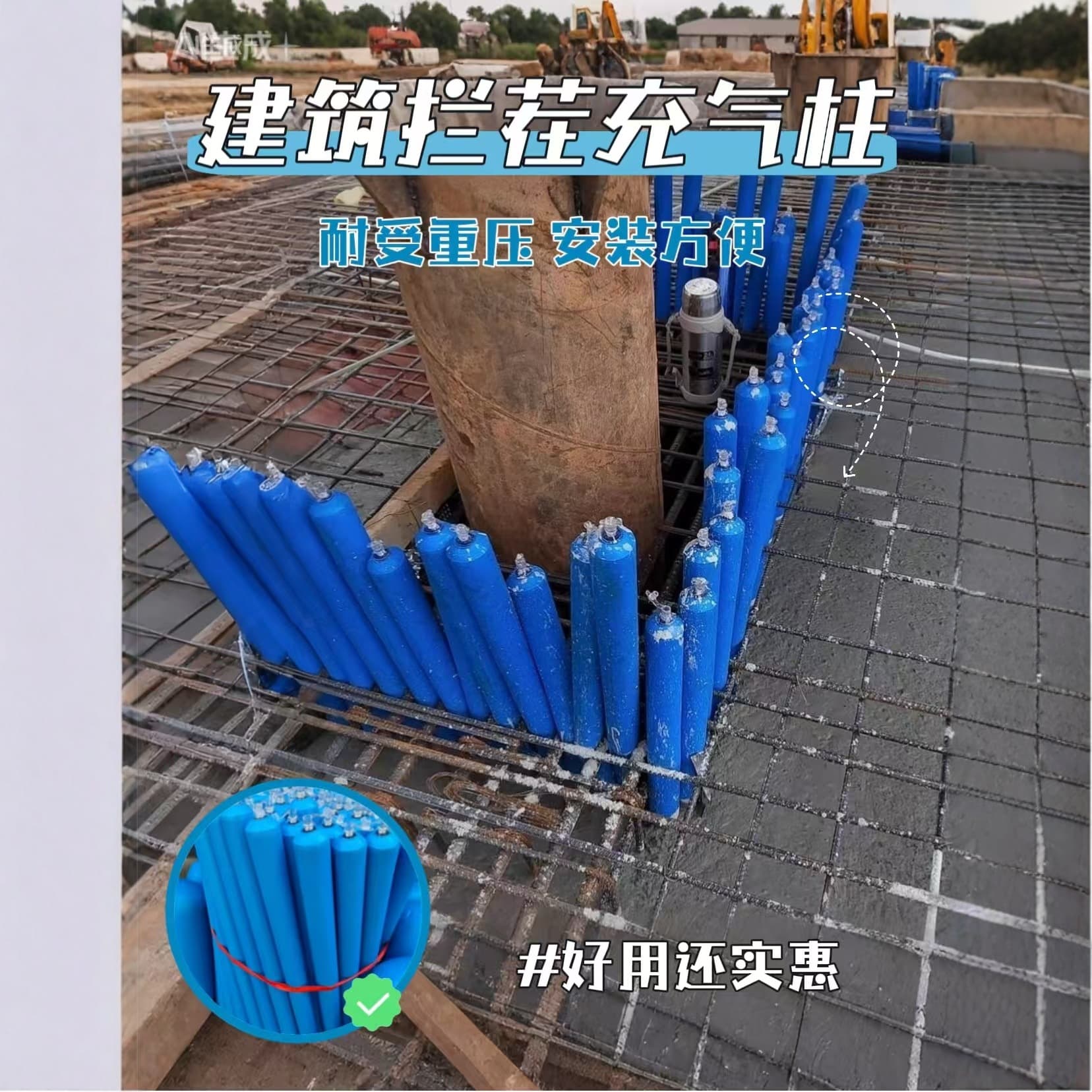 Construction partition staggered joint airbag for beam-column joint high-low grade concrete filling interception inflatable rod protection
