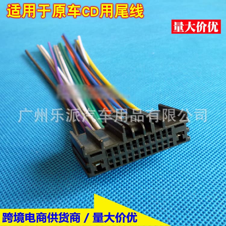 Compatible with Ford Focus 2012-2017, Ford Escort 2013, Mondeo CD player rear power and speaker wire connector
