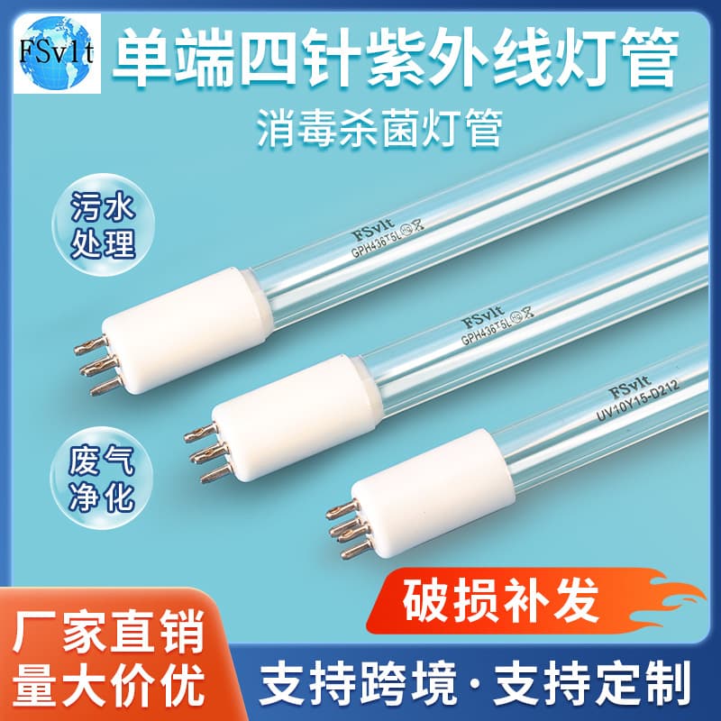 Ultraviolet sterilization UV lamp tubes for photolysis equipment, single-ended disinfection lamps, exhaust gas, sewage 320wgph 1148 disinfection lamps.
