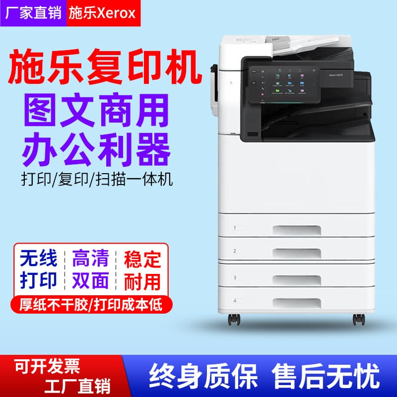 Fuji Xerox Eighth Generation C3570 4570 5570 7070 Color Copier A3 Laser Multifunction Printer