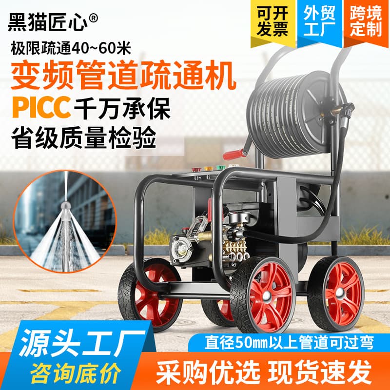 Black Cat Ingenuity Variable Frequency High-Pressure Pipe Unblocker, Household Sewer Cleaning Machine 220V Water Pipe Drain Unblocker