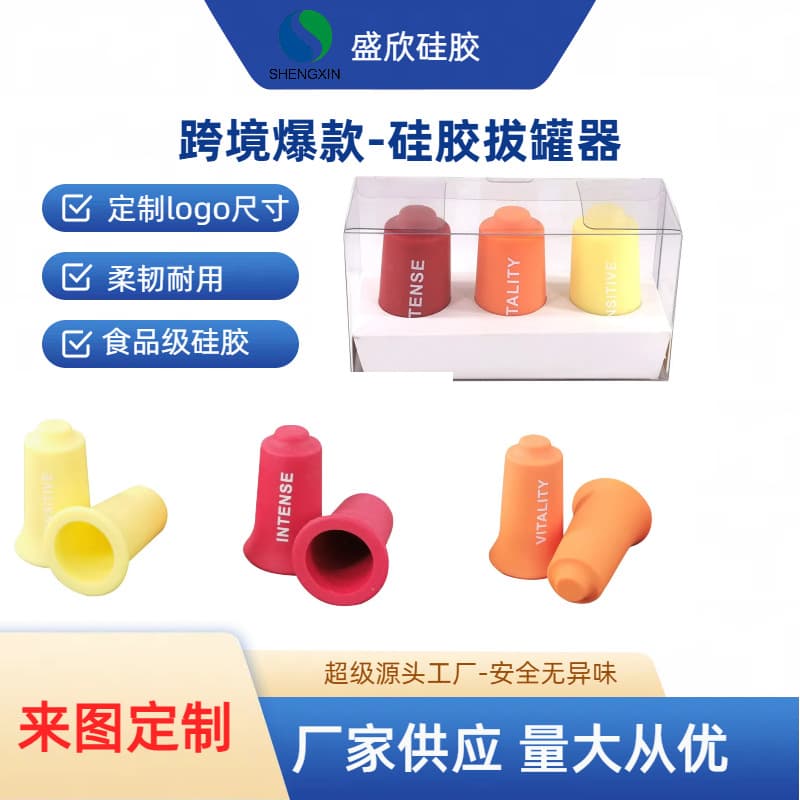 New cupping silicone household cupping massager push cupping portable baby cupping device scraping cupping customization