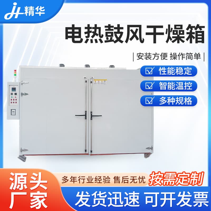 Supply Electric Hot Air Drying Oven Laboratory High-Temperature Industrial Drying Cabinet Dryer Small Oven Constant Temperature Baking
