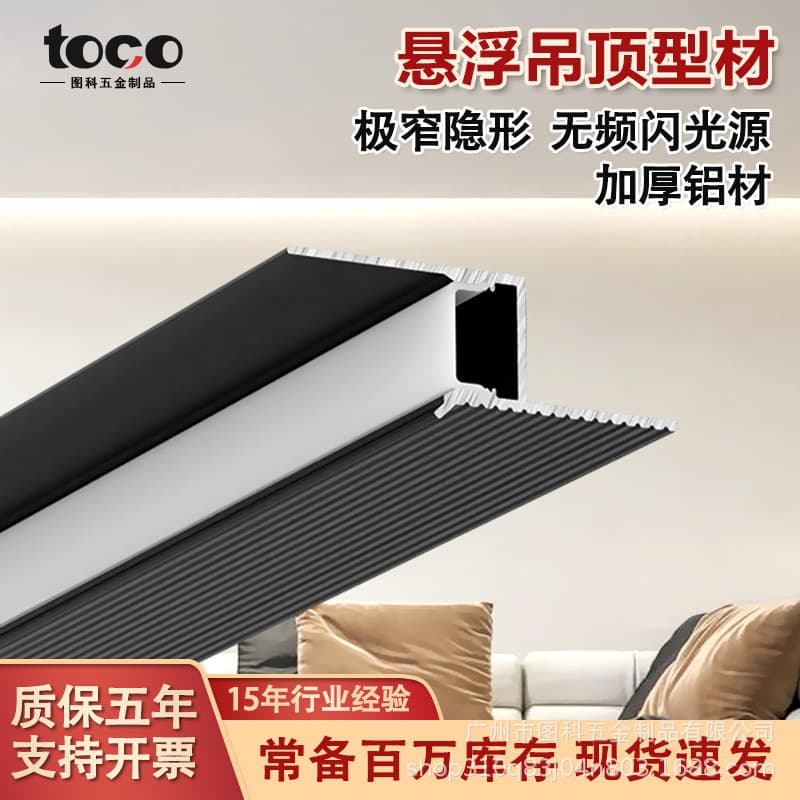 Black Aluminum Alloy LED Illuminated Shadow Edge Strip Embedded Ceiling Suspended Lighting Profile for Bedroom Living Room Hall