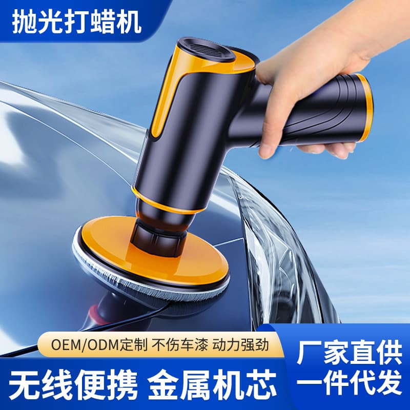 Wireless Charging Car Beauty Polishing Machine Automatic Shoe Shining Machine Dust Removal Grinding Vehicle Care