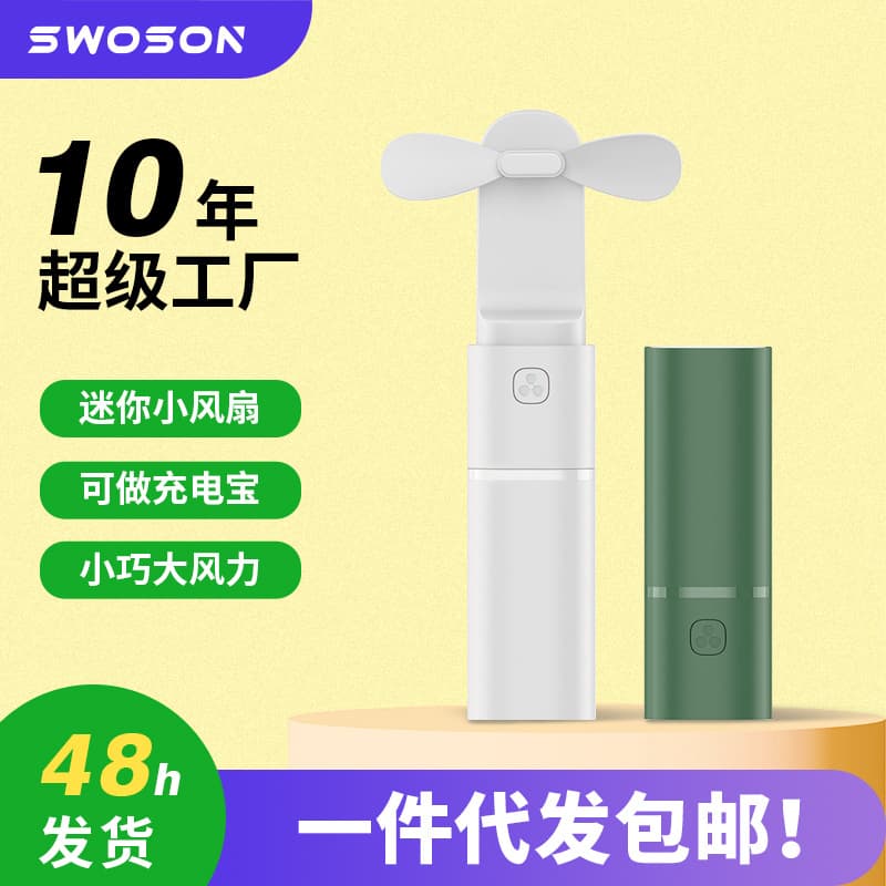 Portable Mini Handheld Lipstick Fan USB Charging Fan Power Bank Handheld Fan Eco-Friendly Quiet Brushless Motor for Personal Use