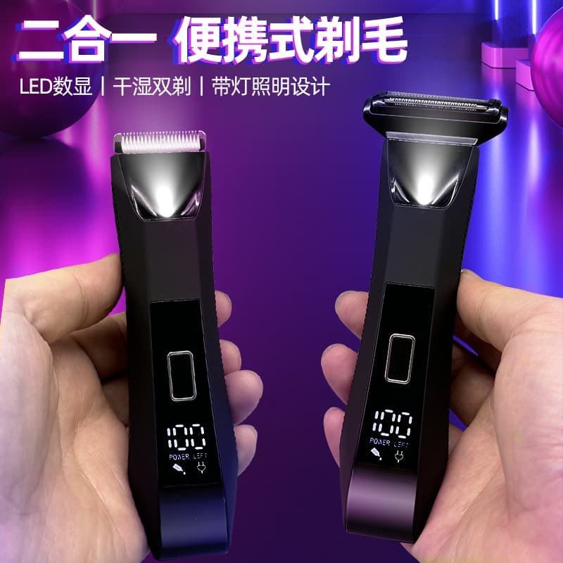 New Cross-Border 2-in-1 Electric Hair Trimmer for Men Body Hair Shaver and Beard Trimmer Full Body Waterproof